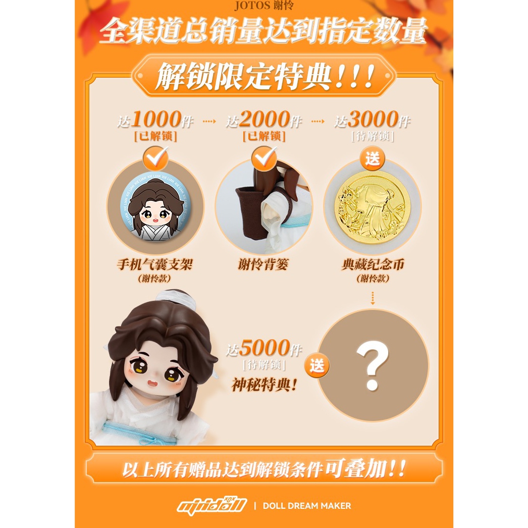 天官賜福 花城 謝怜 じょとSドール 2点セット 天官賜福 花城 謝怜 じょ