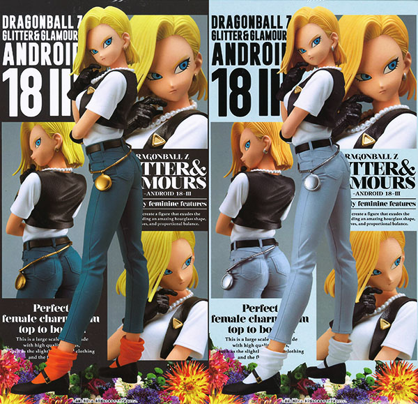 ドラゴンボールZ GLITTER＆GLAMOURS ANDROID 18 III 人造人間18号 全2