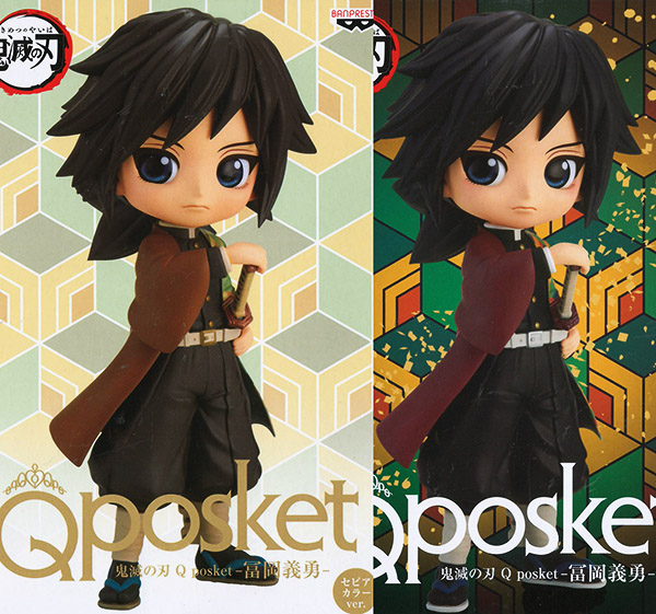 鬼滅の刃 Q posket 冨岡義勇 全2種セット（プライズ）【入荷済み