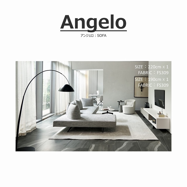songdream】Angelo(アンジェロ)ソファ 190+バッククッション2P