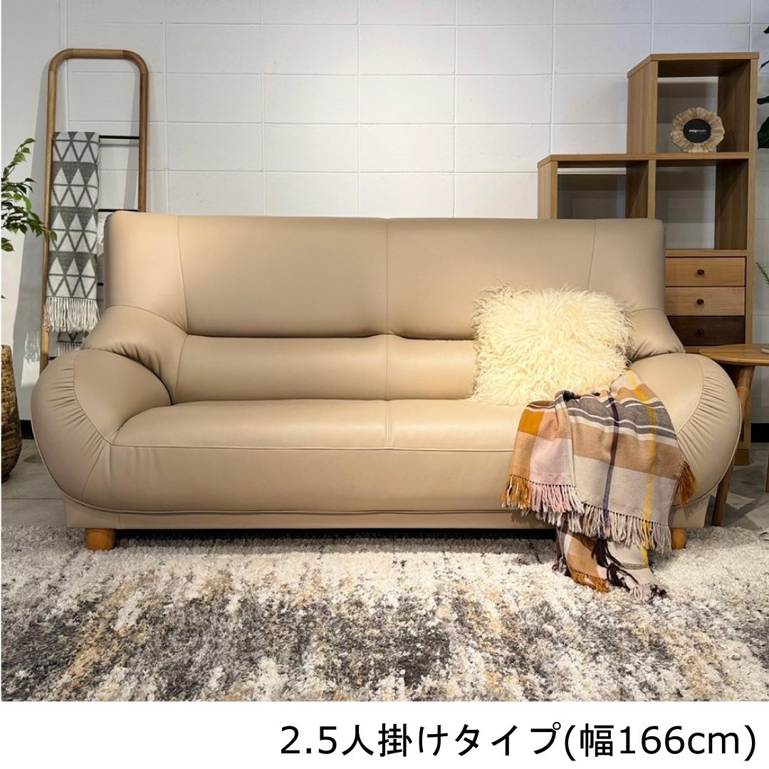 2.5人掛けソファ バーミアンⅡ ソフトレザー・ファブリック・本革