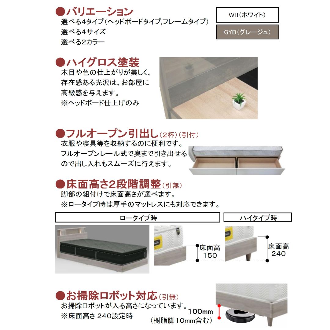ベッドフレーム ミラーノ Sキャビ 引出なし/引出付き ホワイト色