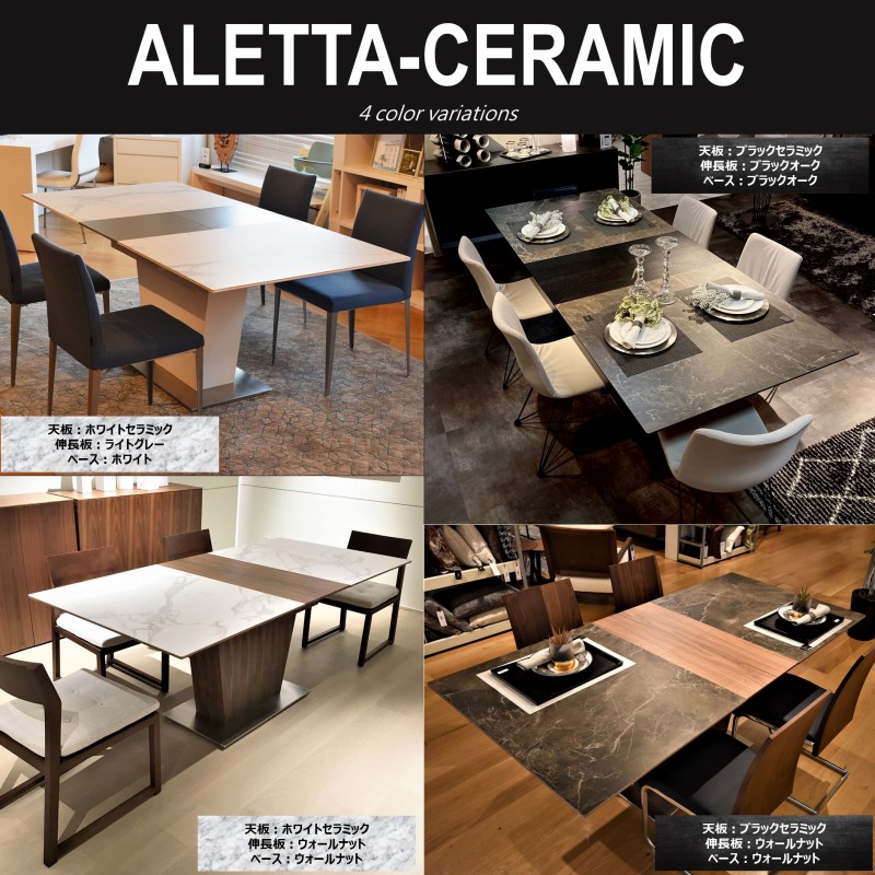 songdream】ALETTA（アレッタ）エクステンションダイニングテーブル