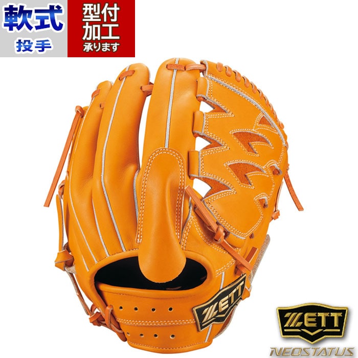 野球 ゼット 軟式グローブ 軟式 グローブ プロステイタス 投手 ZETT