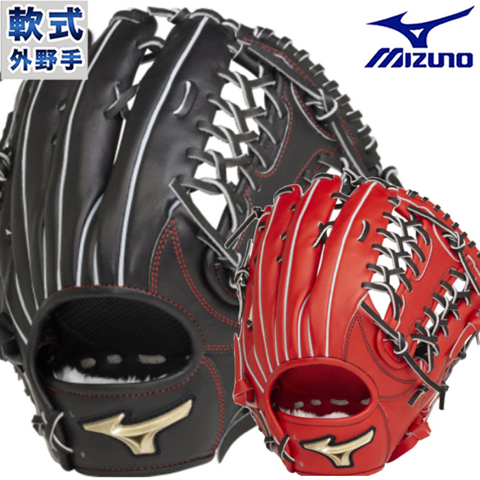 ミズノ グローバルエリート H Selection02＋プラス mizuno 【野球