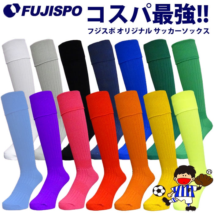 フジスポ サッカーストッキング 無地 FUJISPO サッカー フットサル