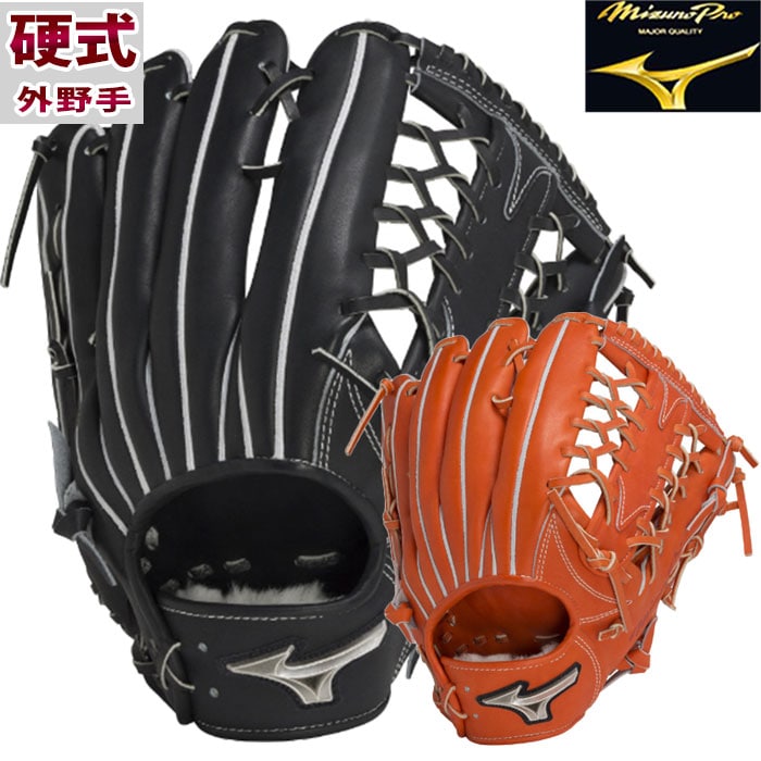 ミズノ ミズノプロA51 mizuno 【野球・ソフト】 グラブ 硬式野球 硬式