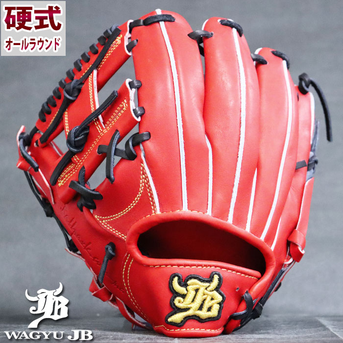 ジュニア硬式 グラブ JB-J004型 内野 オールラウンド JB 和牛JB 【野球