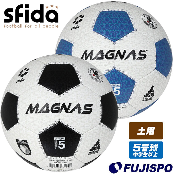 スフィーダ MAGNAS 土用 5号球 sfida 【サッカー・フットサル】 ボール