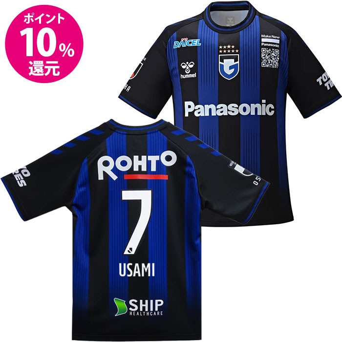 ガンバ大阪 2025 ユニフォーム #20 中谷進之介 MLサイズ ガンバ大阪