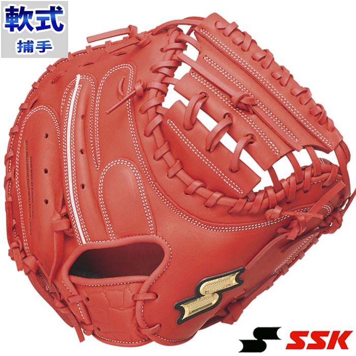 SSK エスエスケイ 限定カラー キャッチャーミット 軟式グローブ SSK