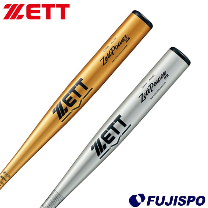 ゼット ゼットパワーHB ZETT 【野球・ソフト】 バット 硬式野球 硬式