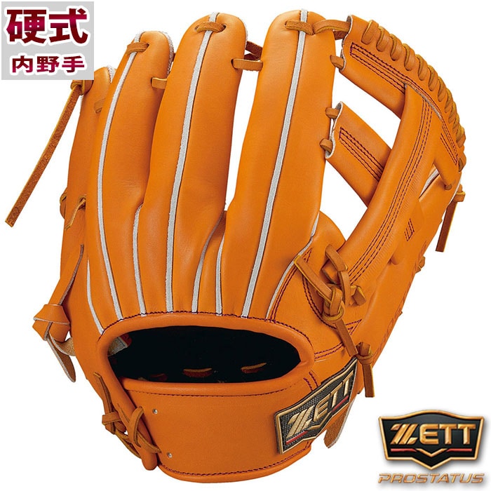 プロステイタスSE 硬式 グラブ 吉川タイプ 内野 ゼット ZETT 【野球