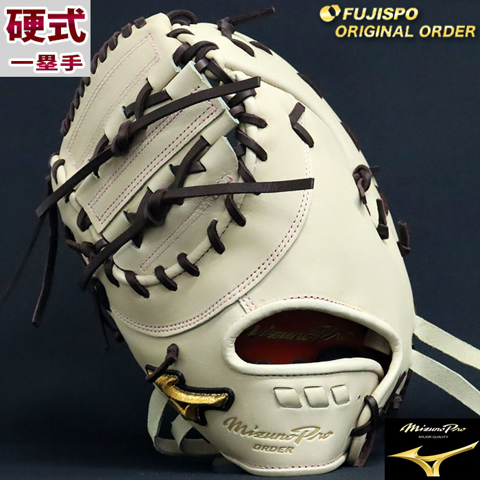 野球 ミズノ 硬式グローブ 硬式 グローブ ミズノプロ オーダー