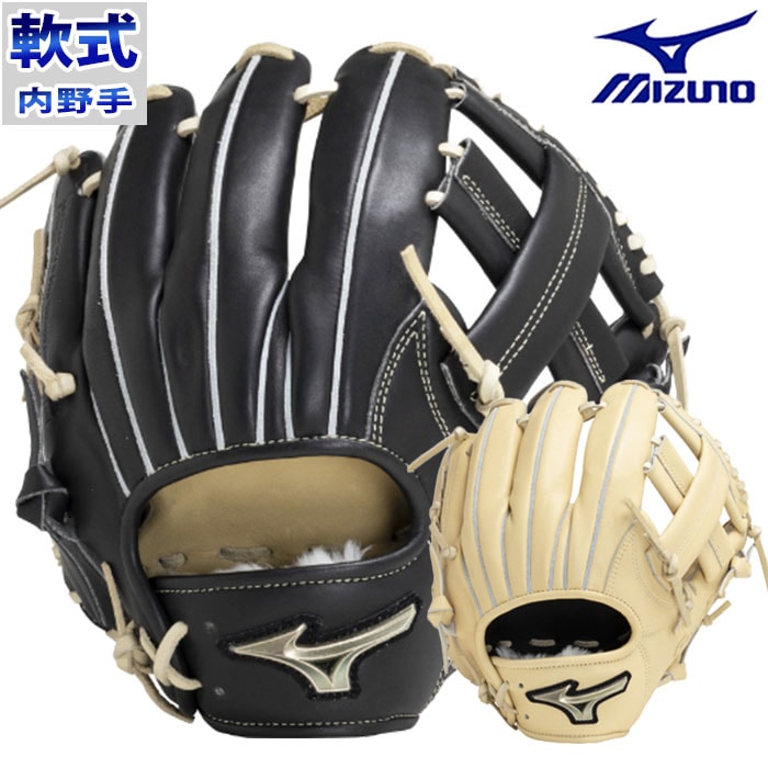 ミズノ 軟式 グローバルエリート HselectionSIGNA mizuno 【野球