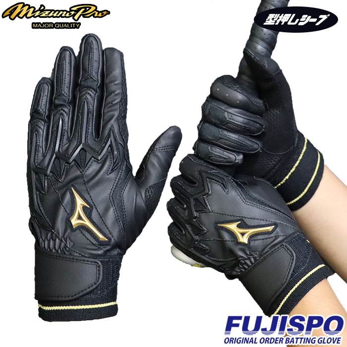 野球 ミズノプロ バッティンググローブ 両手 ミズノ mizuno