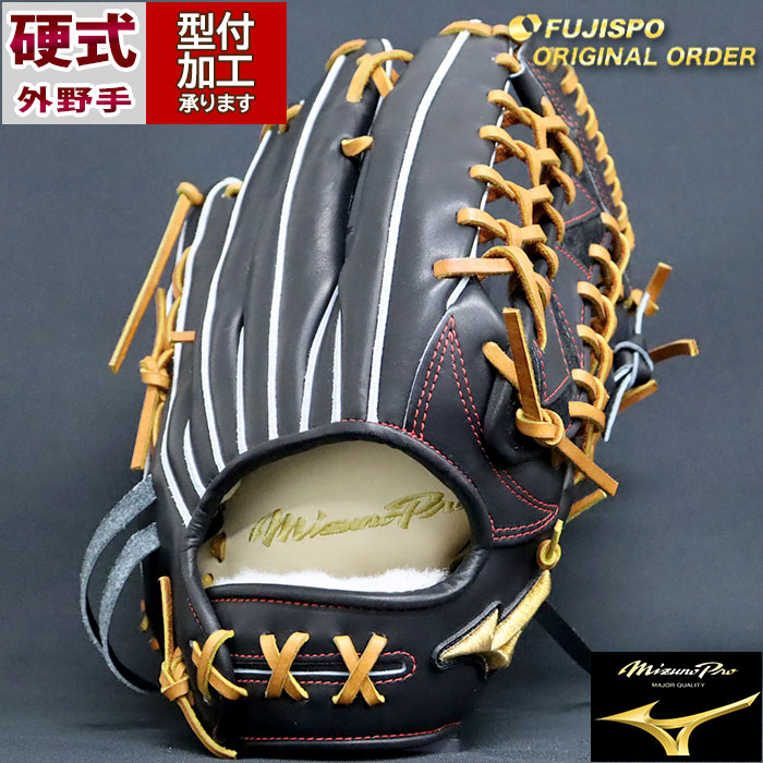 ミズノプロ硬式外野グローブ 【公式通販】