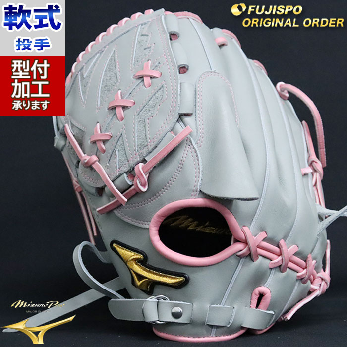 野球 ミズノ 軟式グローブ 軟式 グローブ ミズノプロ オーダーグラブ