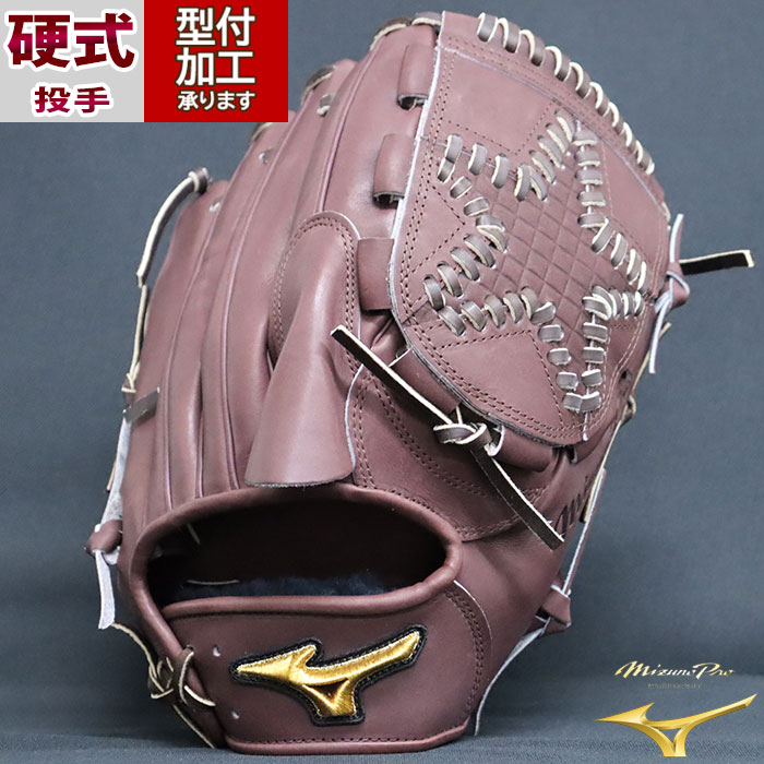 野球 ミズノ 硬式グローブ 硬式 グローブ mizunopro ミズノプロ 今永