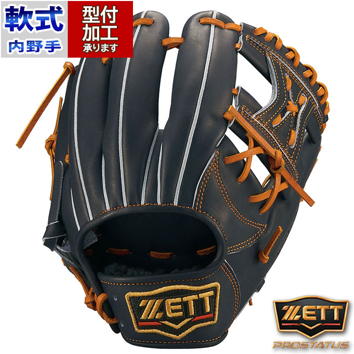 野球 ゼット 軟式グローブ 軟式 グローブ プロステイタス ZETT 内野 右