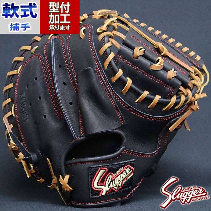 野球 久保田スラッガー 軟式グローブ 軟式 グローブ KUBOTA Slugger
