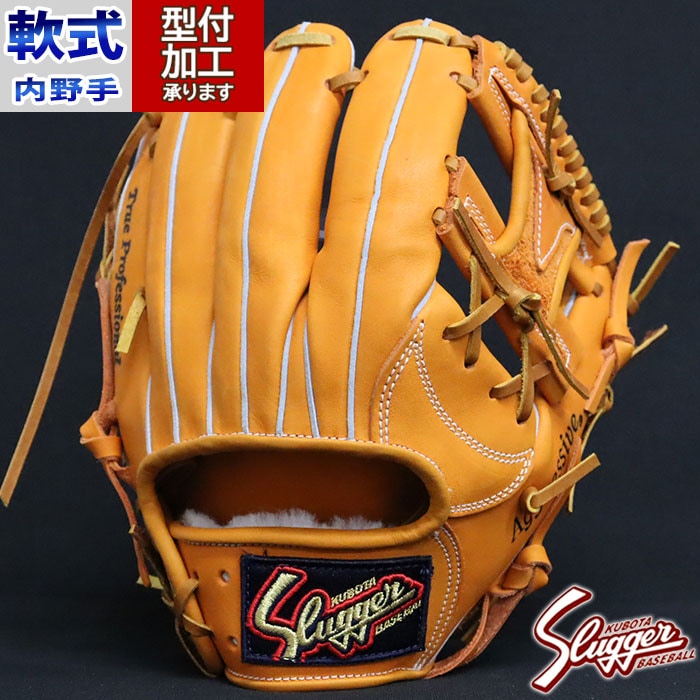 野球 久保田スラッガー 軟式グローブ 軟式 グローブ KUBOTA Slugger 内