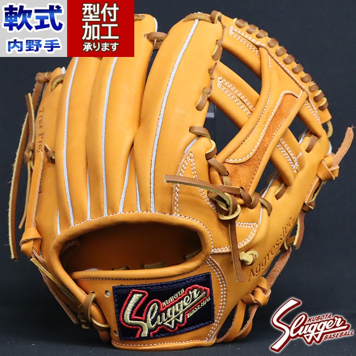 野球 久保田スラッガー 軟式グローブ 軟式 グローブ KUBOTA Slugger