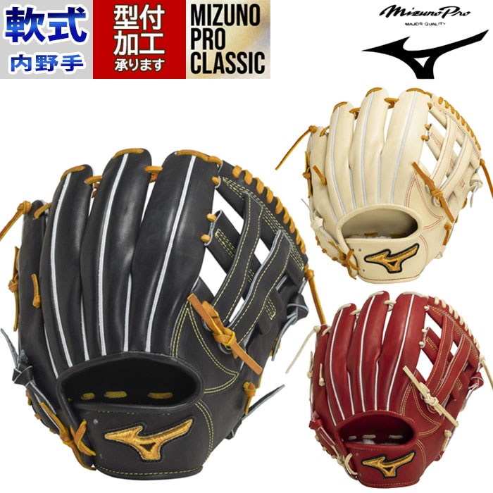 Mizuno Pro 軟式内野手用