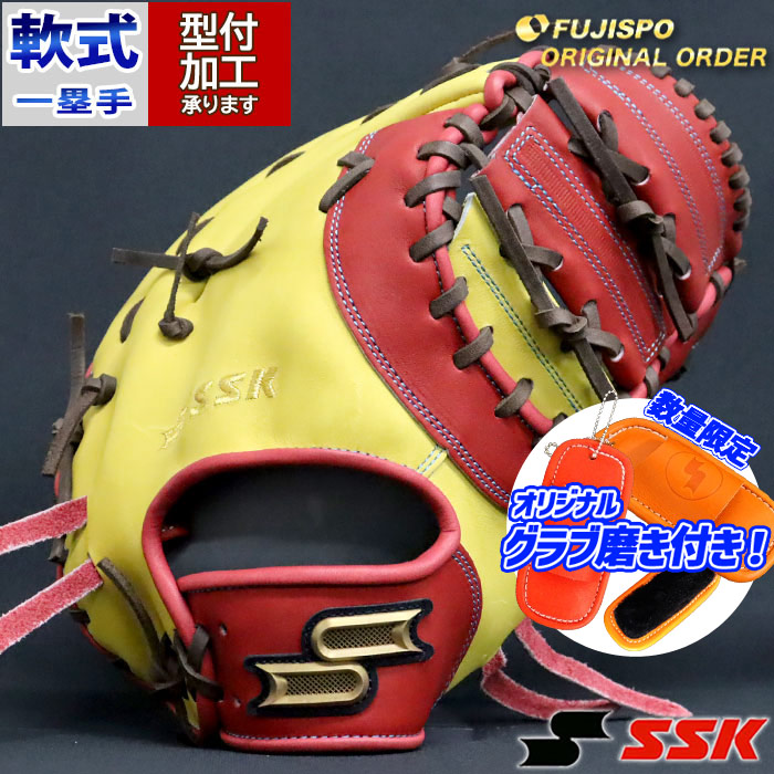 野球 エスエスケイ 軟式ファーストミット 軟式 ミット プロエッジ
