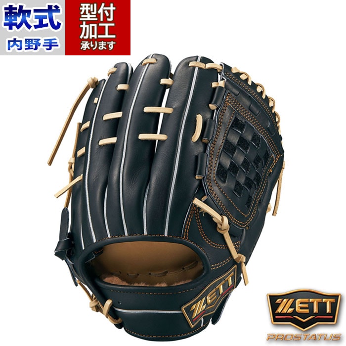 野球 ZETT 軟式グローブ 軟式 グローブ ゼット 内野手 SEシリーズ 右