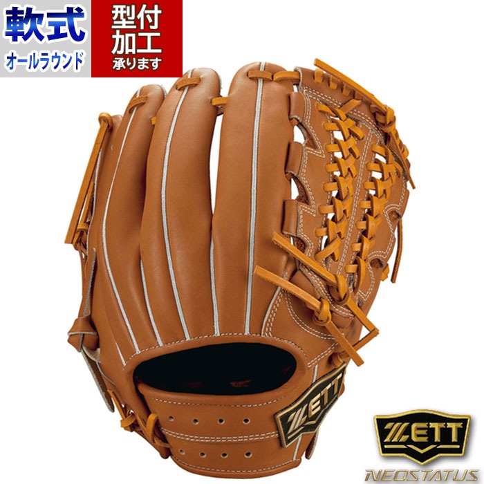 野球 ZETT 軟式グローブ 軟式 グローブ ゼット オールラウンド 右投げ