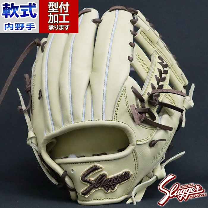 野球 久保田スラッガー 軟式グローブ 軟式 グローブ KUBOTA Slugger 内