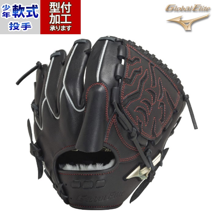 野球 ミズノ 軟式グローブ 軟式 グローブ 少年軟式グローブ mizuno