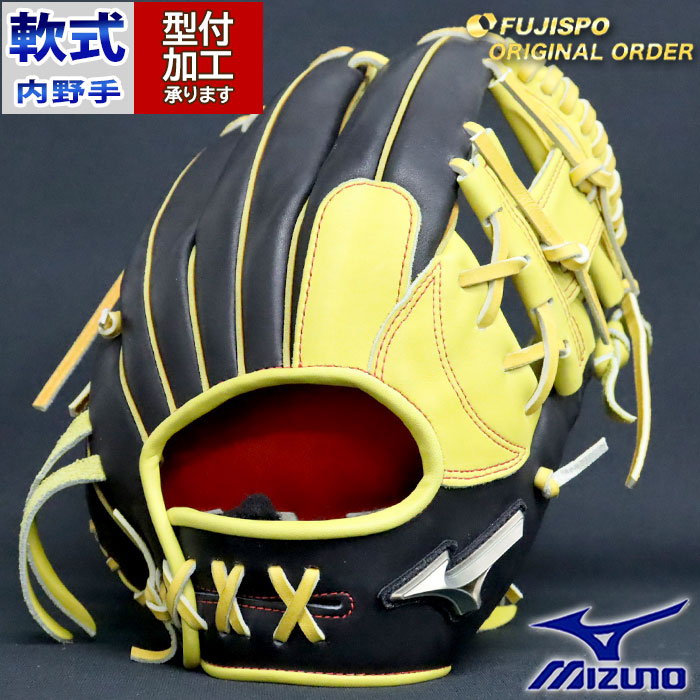 野球 ミズノ 軟式グローブ 軟式 グローブ グローバルエリート オーダー