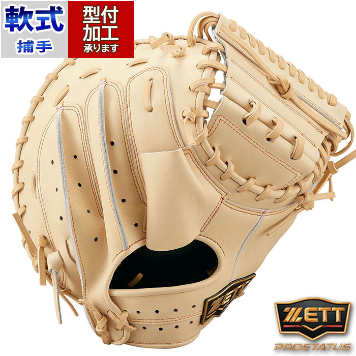 野球 ゼット 軟式キャッチャーミット 軟式 ミット ネオステイタスVL