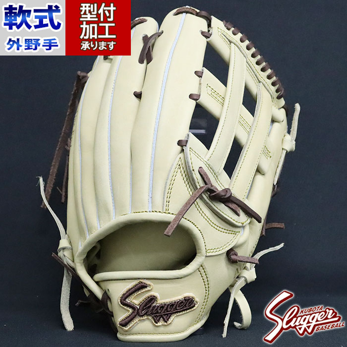 野球 久保田スラッガー 軟式グローブ 軟式 グローブ 外野手 ST39型 右