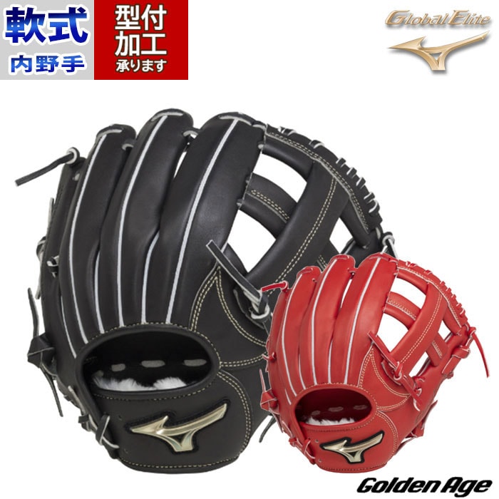 野球 ミズノ 軟式グローブ 軟式 グローブ mizuno グロエリ グローバル