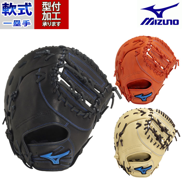Mizuno select9 少年軟式(学童) ファーストミット(左) Mizuno select9