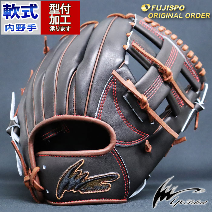 ipセレクト内野手用軟式グローブ