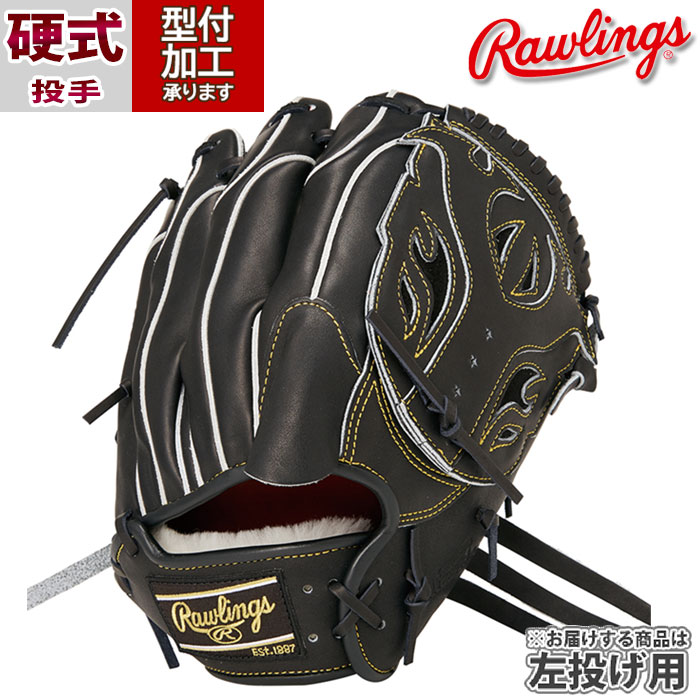 Rawlings ZeroShock 硬式グローブ 右投げ用 Rawlings ZeroShock 硬式