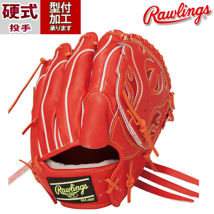 野球 ローリングス Rawlings 硬式グローブ 硬式 グローブ 投手