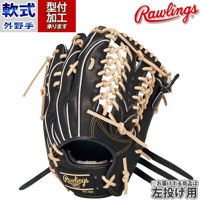野球 ローリングス Rawlings 軟式グローブ 軟式 グローブ 外野手 左