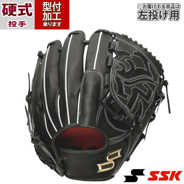 野球 エスエスケイ SSK 硬式グローブ 硬式 グローブ 投手 ピッチャー