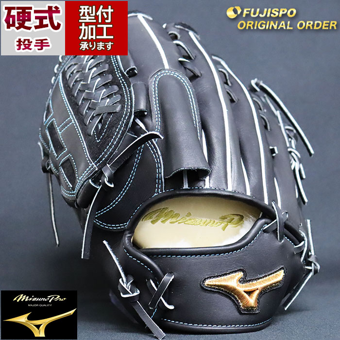 Mizuno 硬式野球グローブ Major Quality 黒 硬式｜グローブ／グラブ