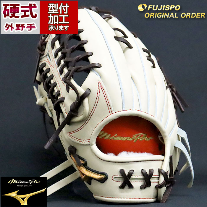 野球 ミズノ 硬式グローブ 硬式 グローブ ミズノプロ オーダーグラブ
