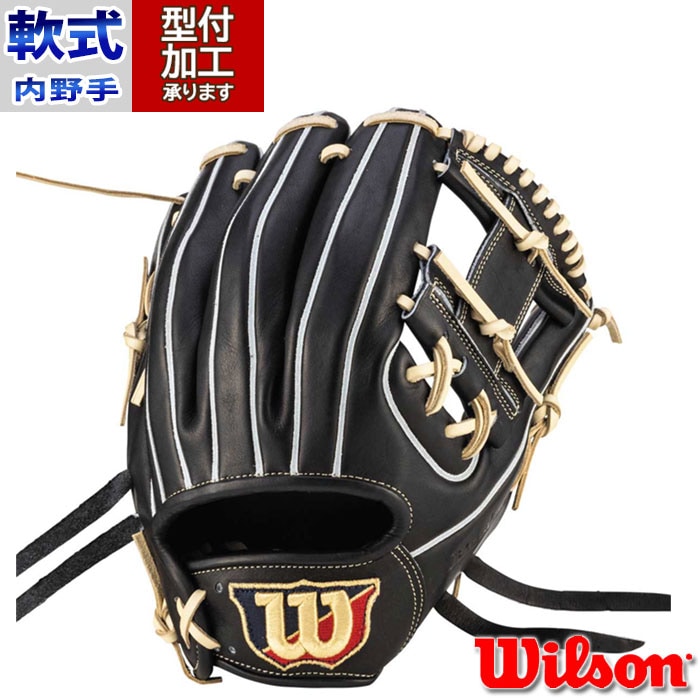 野球 ウィルソン Wilson 軟式グローブ 軟式 グローブ 内野手 BASIC LAB