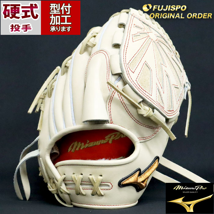 野球 ミズノ 硬式グローブ 硬式 グローブ ミズノプロ オーダーグラブ