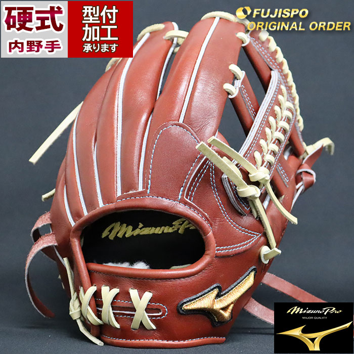 野球 ミズノ 硬式グローブ 硬式 グローブ ミズノプロ オーダーグラブ