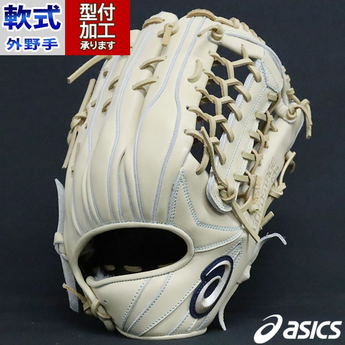 野球 アシックス 軟式グローブ GOLDSTAGE I-PRO asics 軟式グローブ