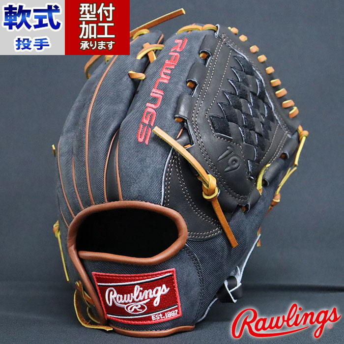 野球 ローリングス 限定 軟式グローブ 投手 山岡泰輔モデル Rawlings